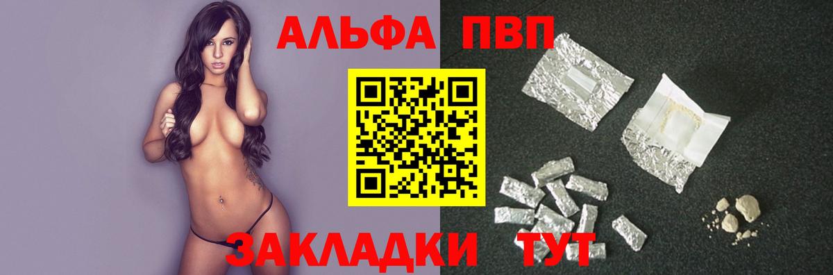 Alpha PVP  Alpha-PVP VHQ  Alpha-PVP мука  A-PVP VHQ  Вход с VPN  Краснознаменск 