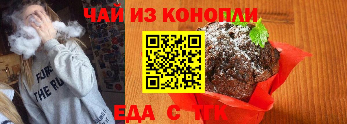 Краснознаменск  Cannafood конопля  Вход с VPN 