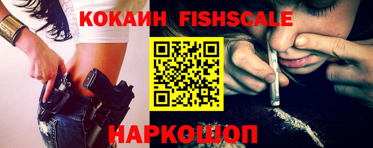 Кокаин  Вход с VPN  Краснознаменск  Кокаин 98%  Кокаин 99% 