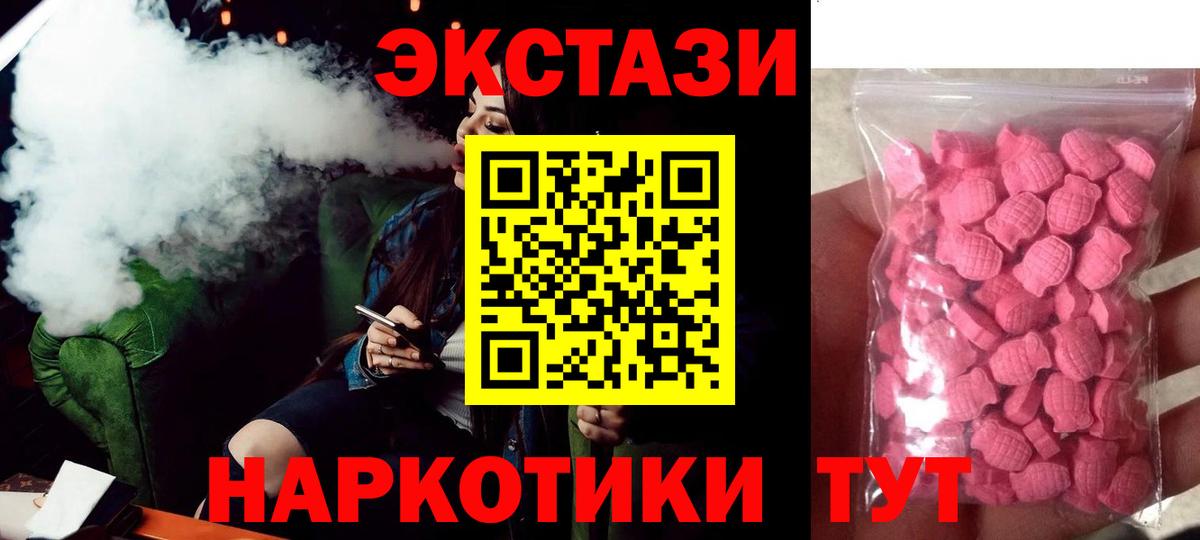 Ecstasy TESLA  Вход с VPN  Краснознаменск  ЭКСТАЗИ Philipp Plein 