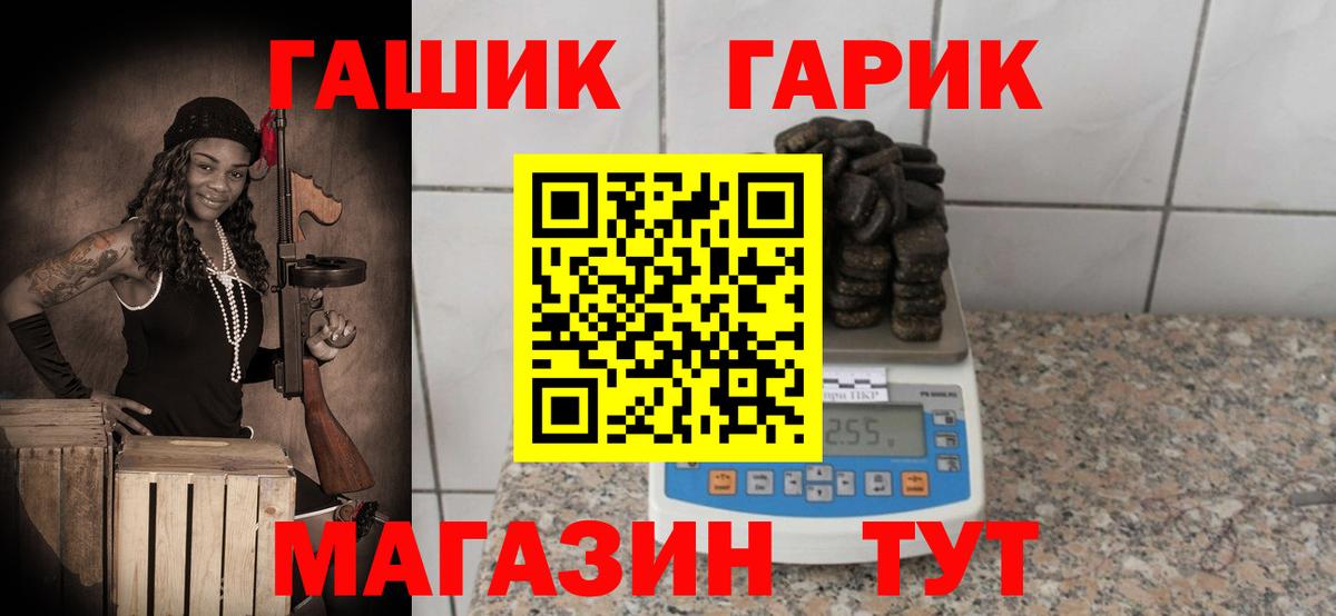 Краснознаменск  Гашиш Изолятор  Гашиш  Вход с VPN  Гашиш гашик 