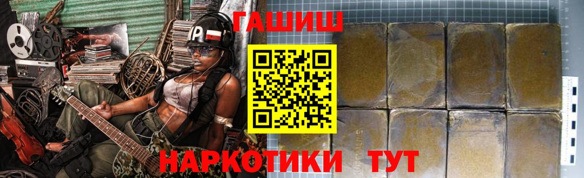 ГАШ индика сатива Краснознаменск