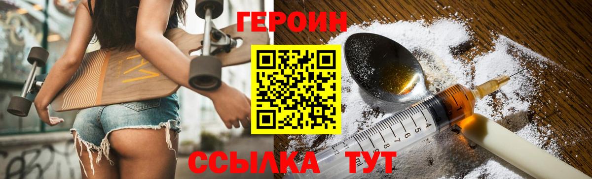 ГЕРОИН афганец  Вход с VPN  ГЕРОИН  Краснознаменск 