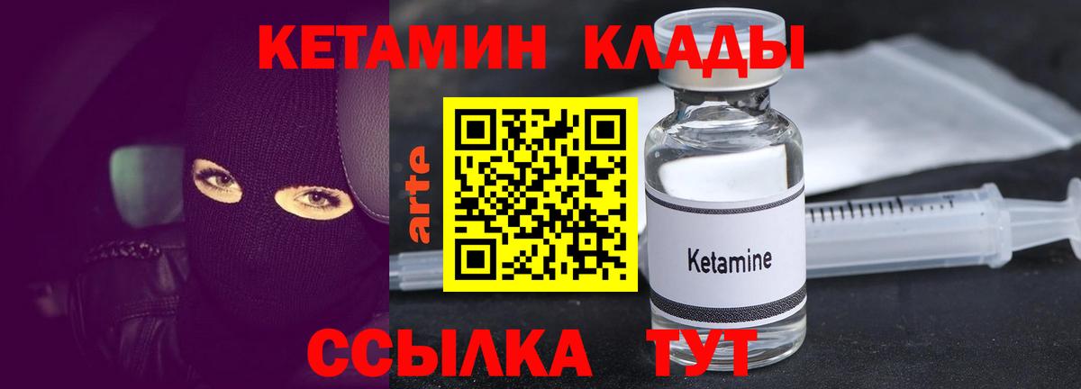 кракен вход  Кетамин VHQ  Кетамин VHQ  Вход с VPN  Краснознаменск 