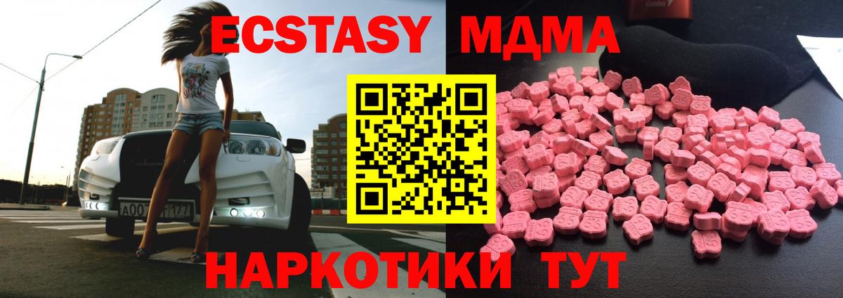MDMA  Вход с VPN  Краснознаменск  MDMA молли  MDMA VHQ 