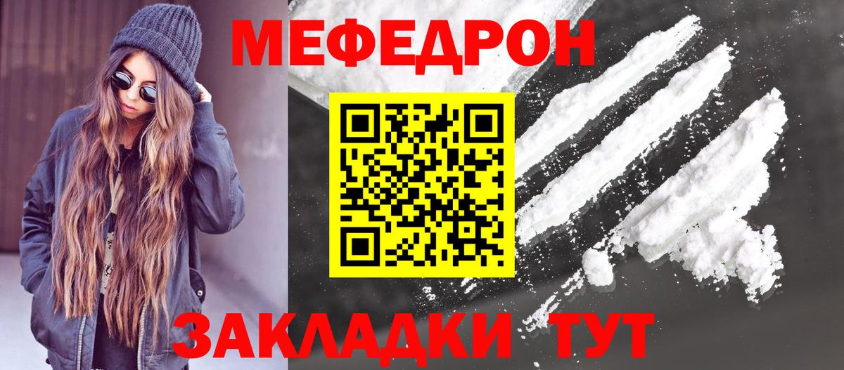 Мефедрон VHQ  Меф  Краснознаменск  МЯУ-МЯУ mephedrone  Вход с VPN 