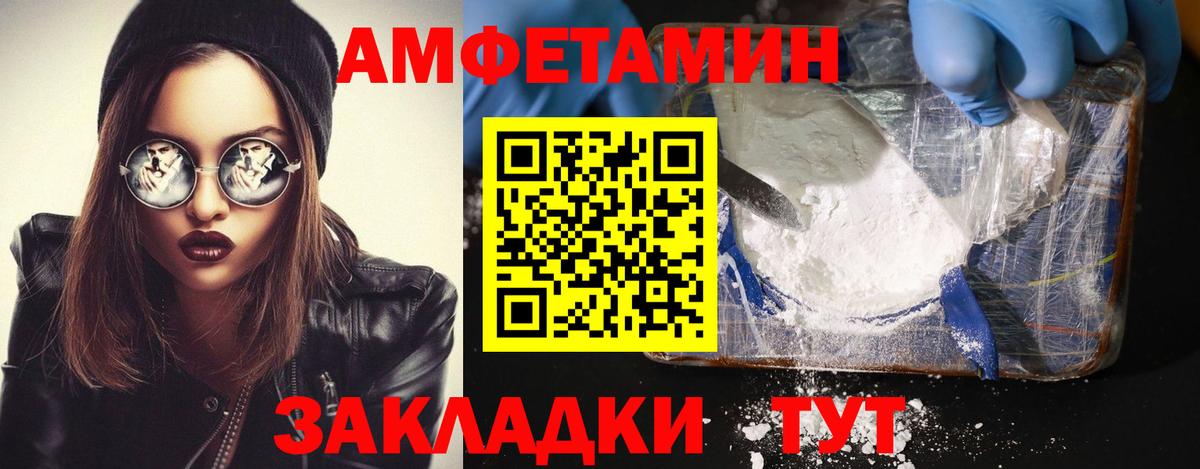 Первитин винт  Первитин винт  Краснознаменск  МЕТАМФЕТАМИН  Вход с VPN 