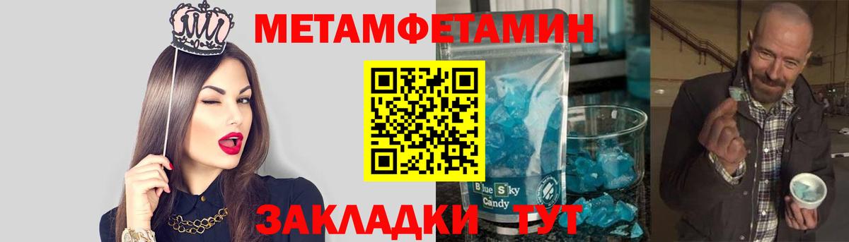 МЕТАМФЕТАМИН пудра Краснознаменск