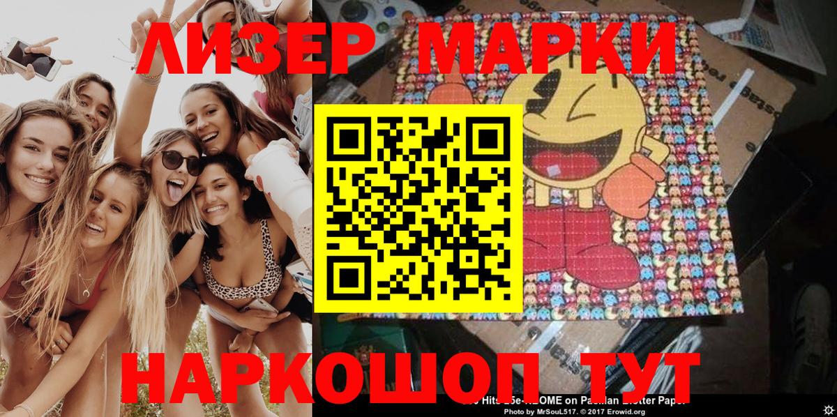 Краснознаменск  Марки NBOMe 1,8мг  Вход с VPN 