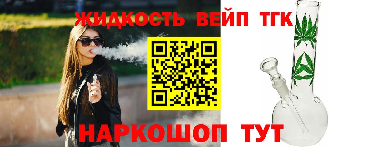 Краснознаменск  ТГК жижа  Вход с VPN  kraken сайт  Дистиллят ТГК Wax 