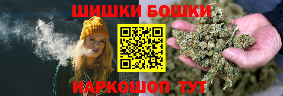 Краснознаменск  МАРИХУАНА AK-47  Бошки Шишки SATIVA & INDICA  Бошки Шишки MAZAR  Вход с VPN 